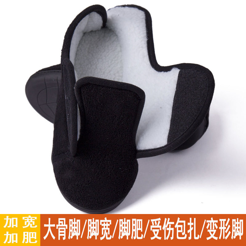 保暖休闲防滑保暖老人脚魔术贴