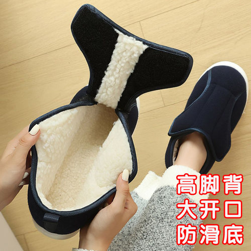 脚肿专用棉鞋加厚保暖防滑大开口