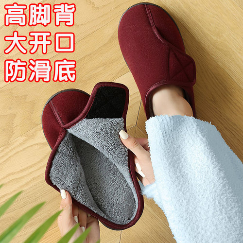 脚肿专用棉拖鞋大开口魔术贴防滑