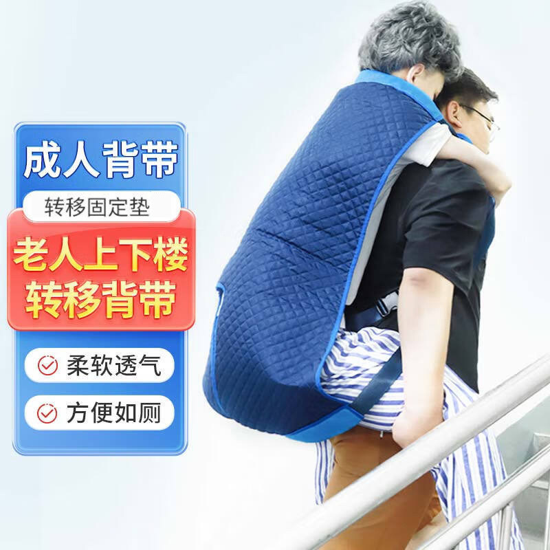中风偏瘫老人上下楼神器成人移位辅助带省力背带护理转移背带加宽