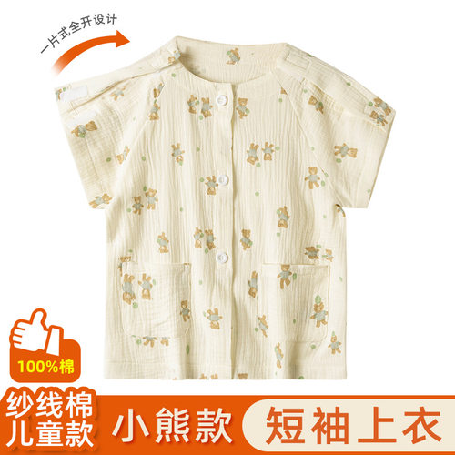 儿童专用纯棉病号服吸汗透气亲肤