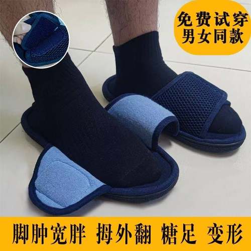 康复鞋魔术贴透气纯色夏季可调节