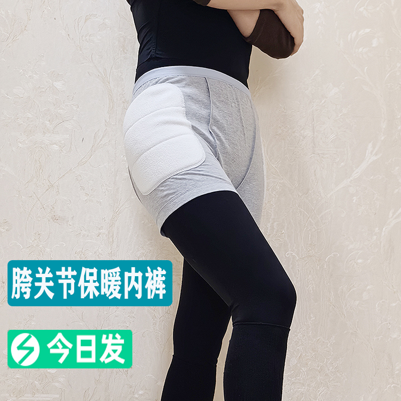 胯部胯部受凉保暖保暖裤透气亲肤