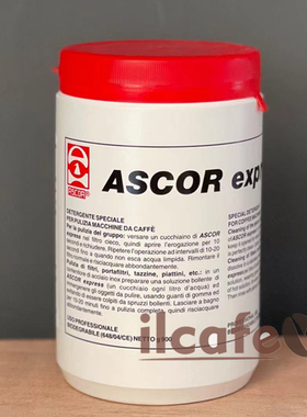 意大利原装进口ASCOR 半自动咖啡机清洗清洁反冲洗药粉900g