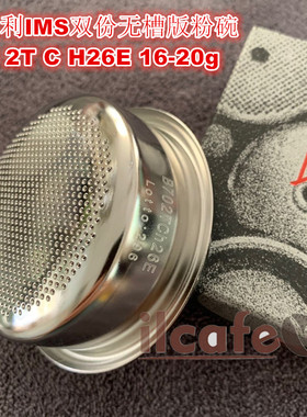 意大利IMS B70 2TCH26E 咖啡机把手过滤网16-20g无槽版双份粉碗