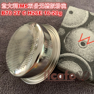 20g无槽版 意大利IMS 咖啡机把手过滤网16 2TCH26E 双份粉碗 B70