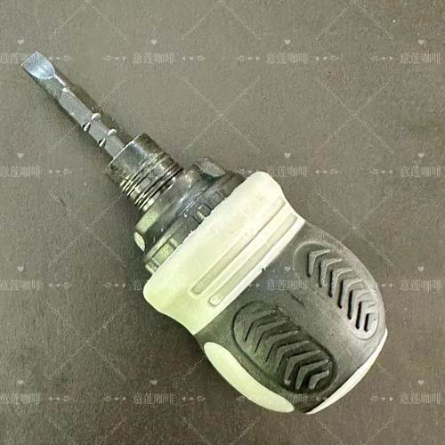 依莲咖啡-半自动咖啡机拆分水网萝卜头短一字十字两用螺丝刀起子