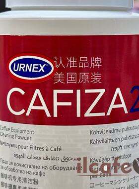 美国原厂Urnex咖啡机清洗粉