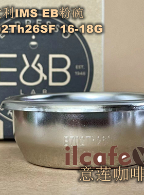 IMS EB系列 B70 2TH26SF辣妈飞马火箭爱宝咖啡机双份粉碗14-22g