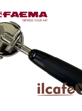 意大利FAEMA Emblema飞马原厂半自动咖啡机双份把手手柄