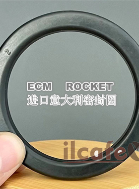 意大利进口ECM E61 ROCKET 火箭半自动咖啡机冲泡密封圈橡胶圈
