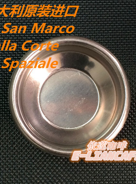 圣马可La Spaziale Dalla Corte 咖啡机清洗盲碗 无孔滤杯