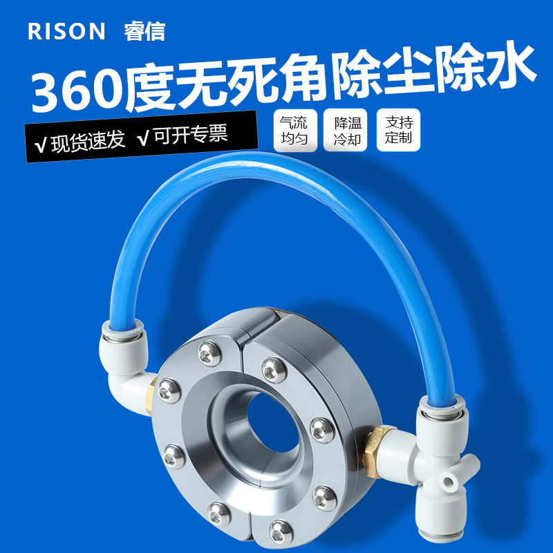 环形风刀圆形气刀环状气刷除水除干燥清洁用RTK-AC76_虎窝淘