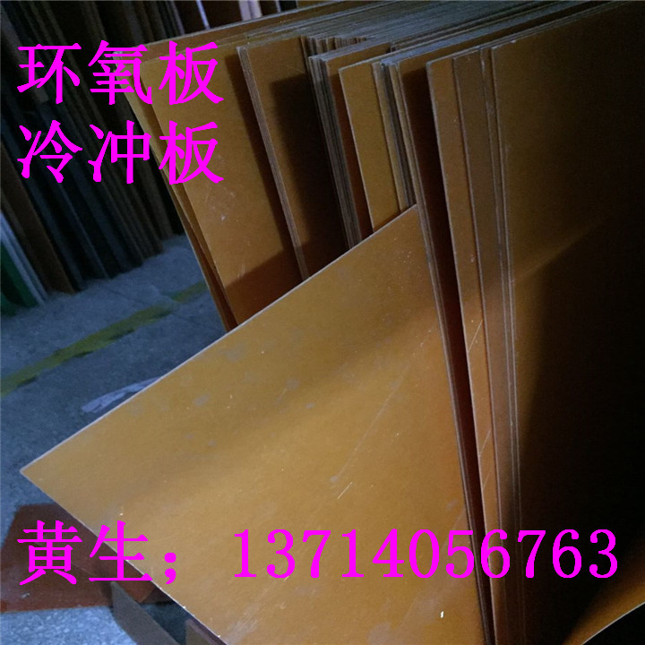 绝缘板 胶木板 电木板 电工板 片材冷冲板 0.5 0.8 1.0 1.5 2.0mm