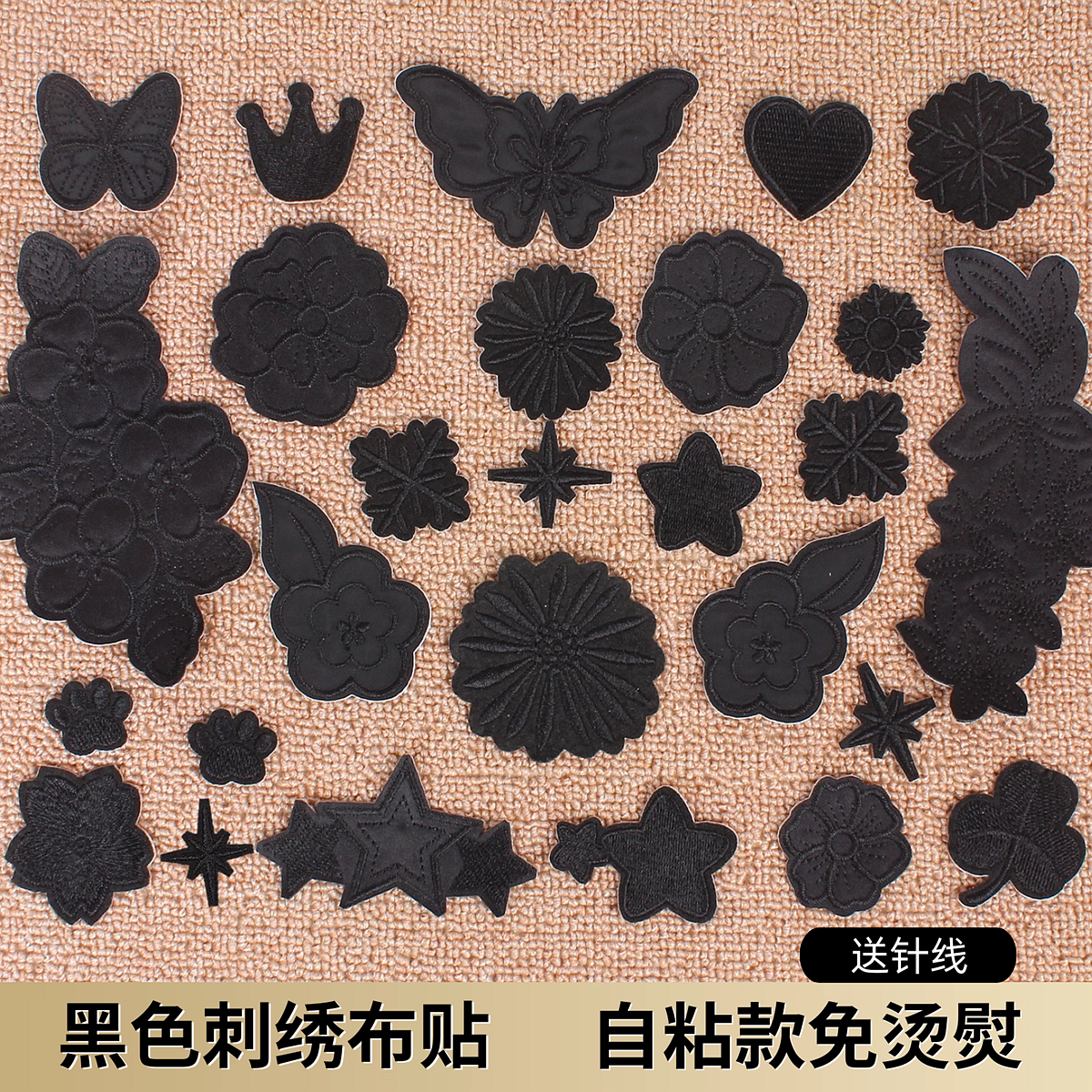 自粘黑色布贴补丁贴修补破洞