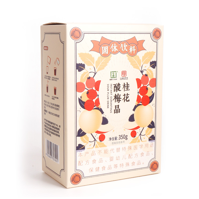 怡泰桂花酸梅晶酸梅汤饮料粉冲饮酸梅粉350gX3盒