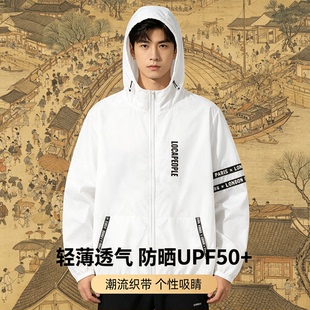 防晒衣男潮流外套皮肤衣修身青少年夏季防晒服透气超薄款户外帅气