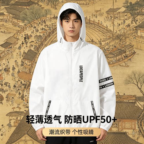 防晒衣男潮流外套皮肤衣修身青少年夏季防晒服透气超薄款户外帅气