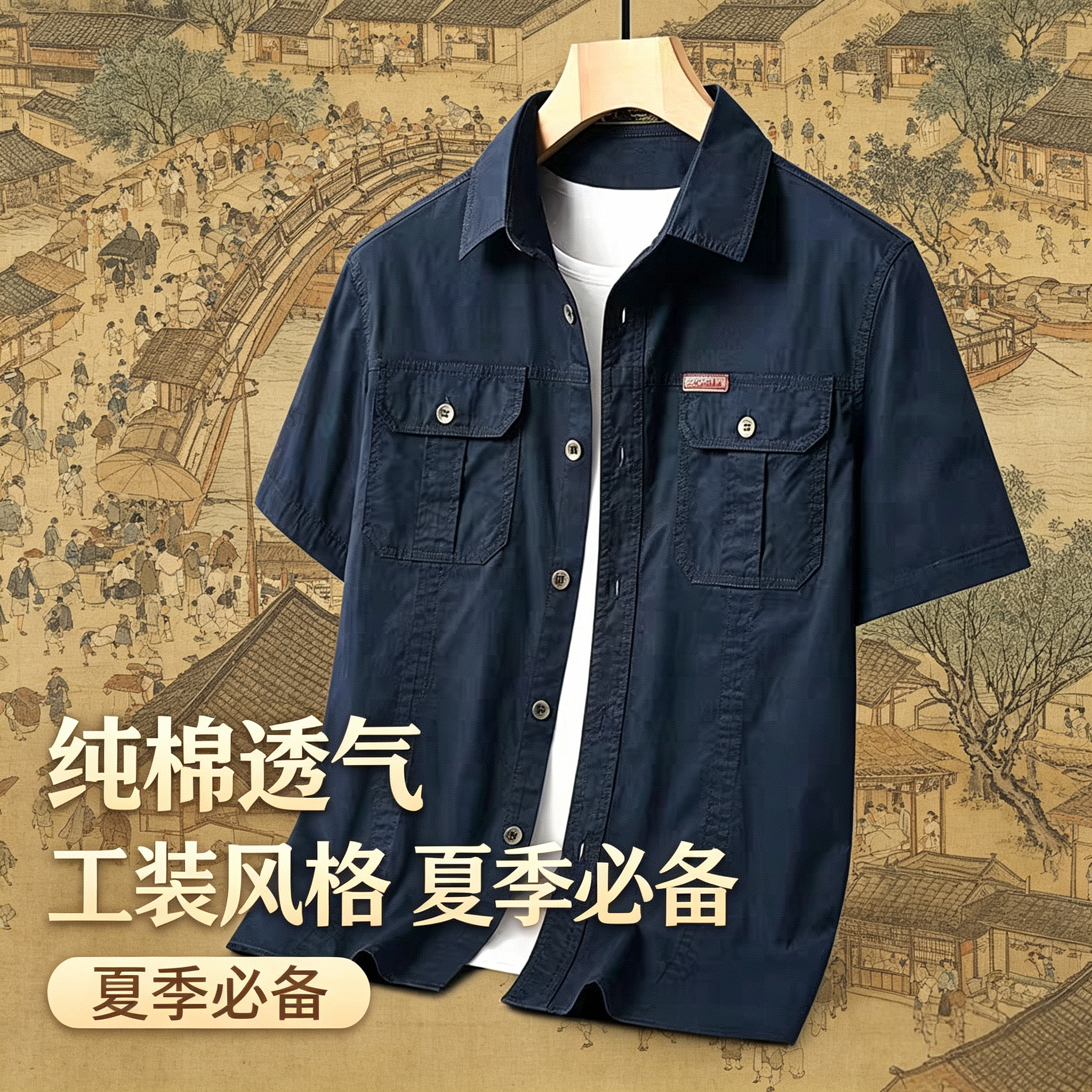 &nbsp;夏季工装短袖衬衫男士纯棉透气耐磨多口袋休闲衬衣爸爸装上衣