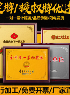 沙金奖牌同行加工授权荣誉铜牌砂银奖牌磨砂烤漆丝印腐蚀木质牌匾