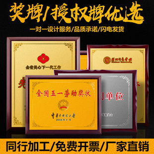 沙金獎牌同行加工授權(quán)榮譽(yù)銅牌砂銀獎牌磨砂烤漆絲印腐蝕木質(zhì)牌匾