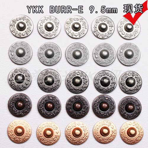 YKK铆钉BURR-E9.5MM铆钉过检针