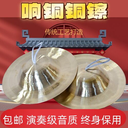 京镲大小铜镲腰鼓镲军鼓镲大铙广钹锣鼓镲钹大头镲响铜镲乐器