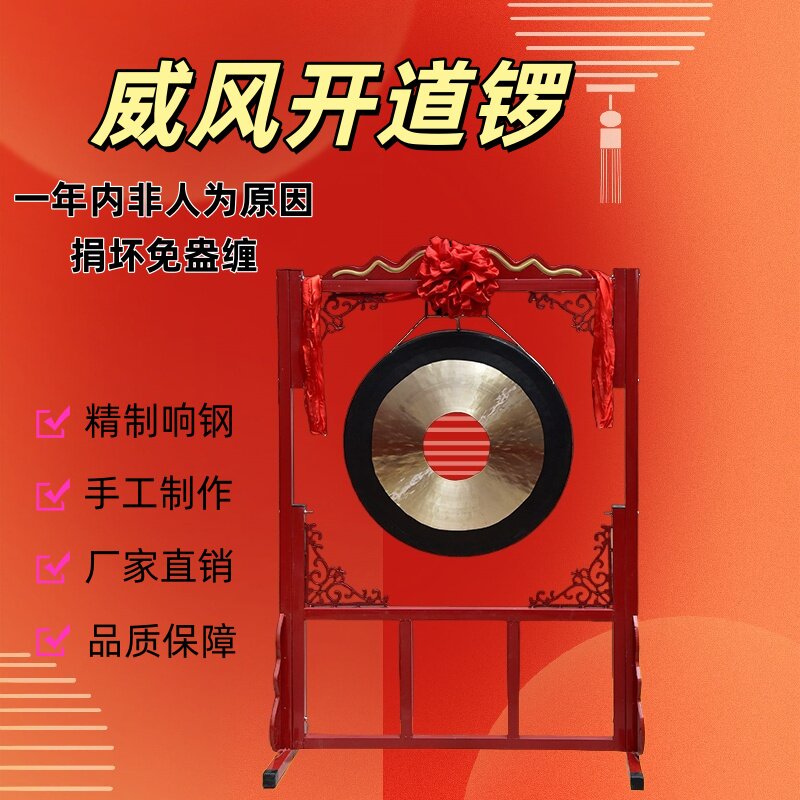 大锣开道锣36/40/50/60/80cm专业传统优质响铜锣纯铜防汛锣抄锣