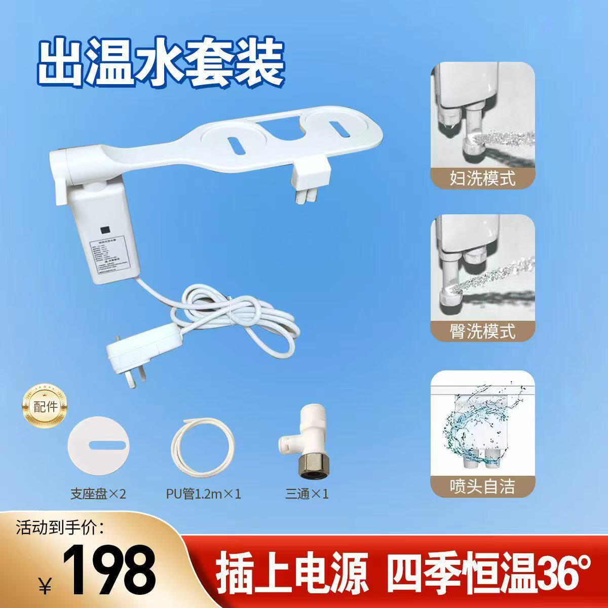 2026新款洁身器臀妇洗器智能马桶盖改装洗屁股加热单冷双喷冲洗器