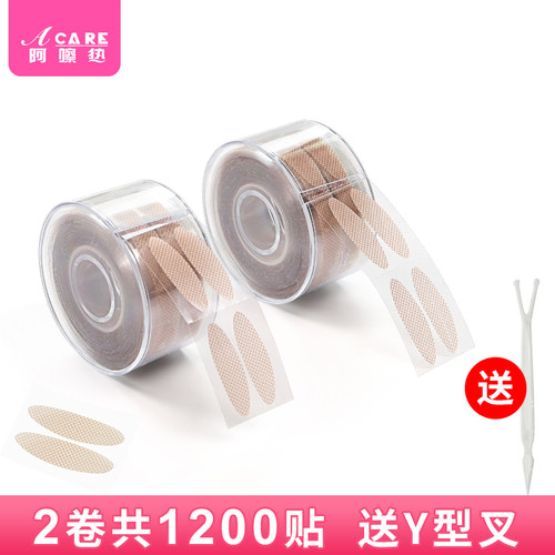 特卖五折2卷双眼皮贴隐形美目