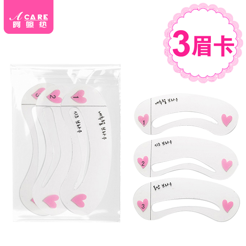 一字眉画眉卡初学者眉毛刀贴眉形辅助器新手全套套装自然眉男女士
