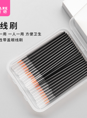 眼线刷A1zoq001-细头眼线刷便携一支涂睫毛液用化妆小号刷子