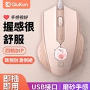 有线鼠标静音无声办公台式笔记本电脑游戏电竞家用USB男女生通用
