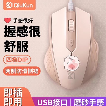 有线鼠标静音无声办公台式笔记本电脑游戏电竞家用USB男女生通用