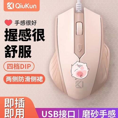 有线鼠标静音无声办公台式笔记本