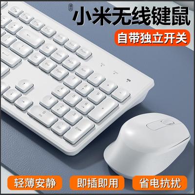 无线键鼠套装办公打字静音