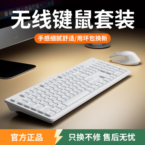 无线键盘鼠标，带独立开关和接收器收纳仓