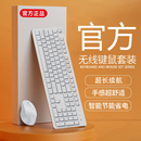 办公静音台式 无线键盘鼠标套装 电脑笔记本通用小米联想华硕惠普