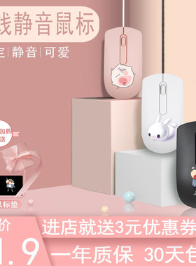 鼠标办公室专用有线静音无声usb女生文艺简约可爱商务家用电竞游戏适用惠普三星联想宏基戴尔笔记本台式电脑
