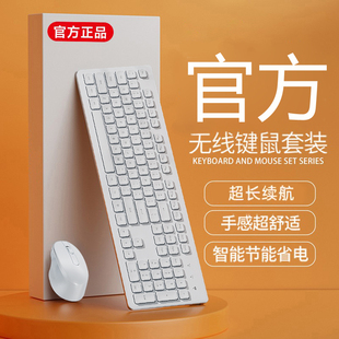 无线键盘鼠标套装 电脑笔记本通用华硕惠普 办公女生静音台式