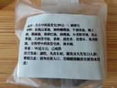 13年老店古方中药洗发皂手工冷制四合一洗发皂新品 上市