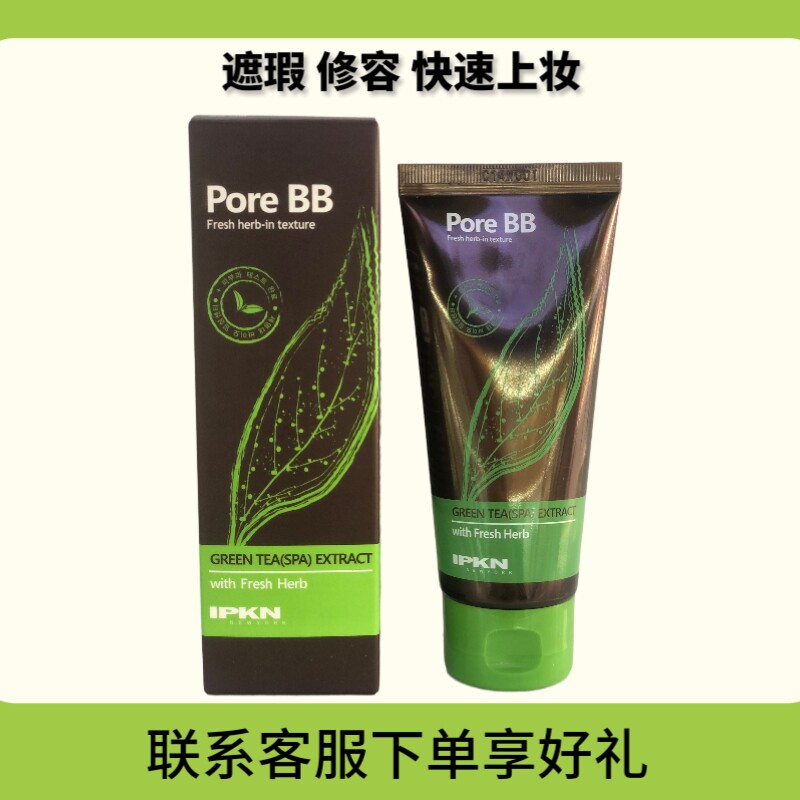 忆可恩bb霜美白保湿提亮控油遮瑕不脱妆自然贴肤正品专柜进口