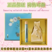 兑悦法国蓝色RS雷米沙龙remy salon香体精油走珠滚珠留香持久香水