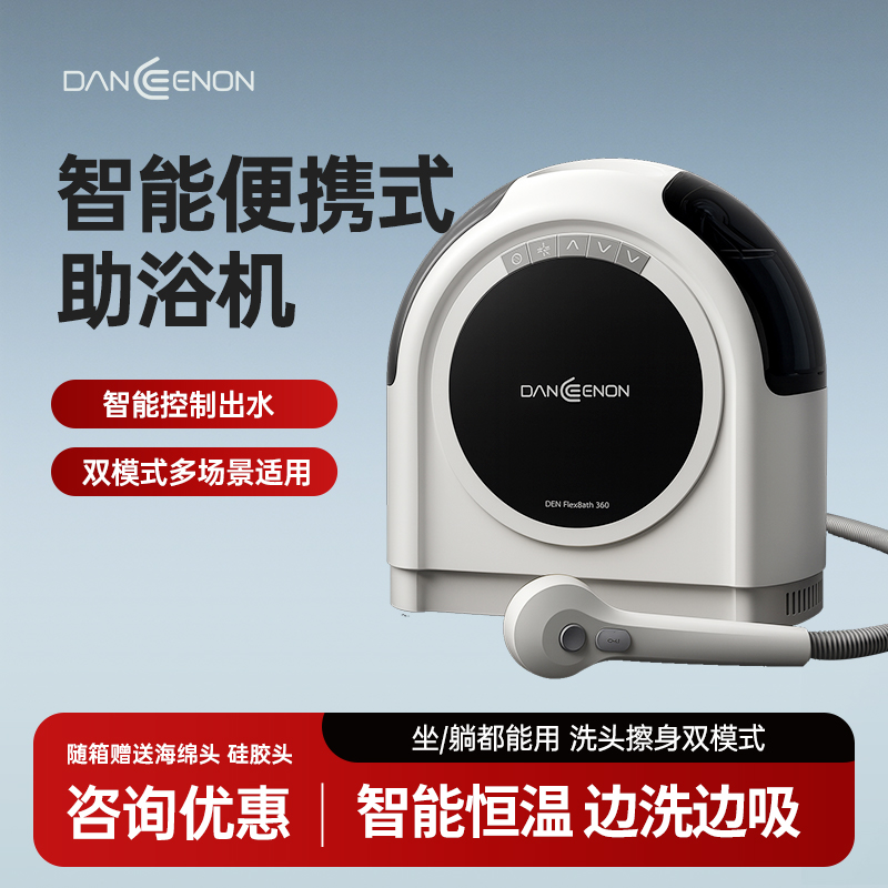 全自动智能洗浴机助浴擦洗老人洗澡神器卧床干洗澡机家用移动式X