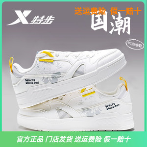 特步唐老鸭跨界联名小白鞋男2023冬新款皮面运动板鞋977419310134