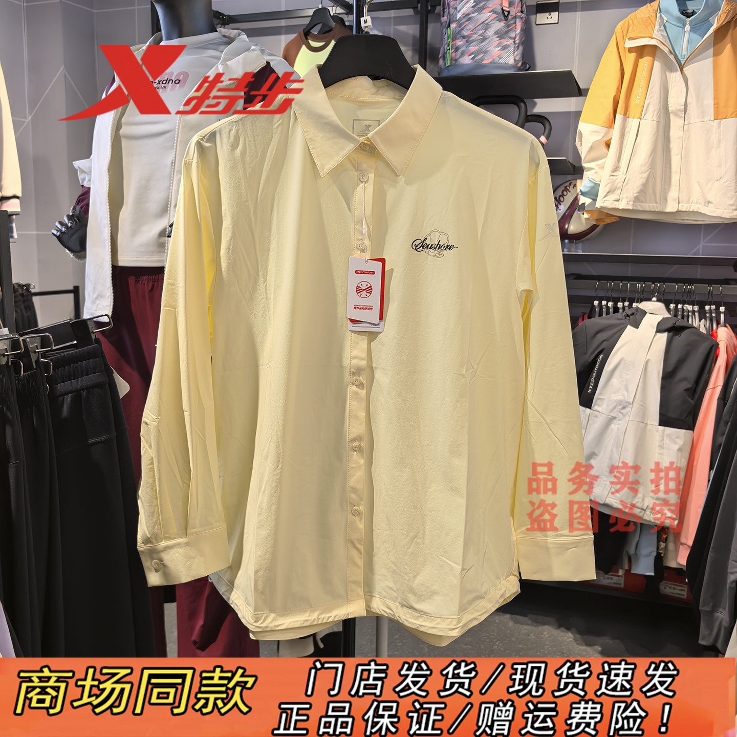 特步官方正品轻薄款翻领防晒衣女
