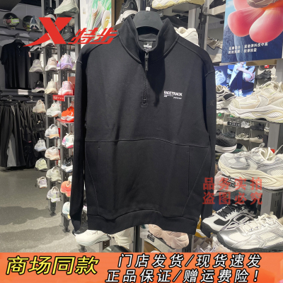 特步官方正品立领运动半拉链卫衣