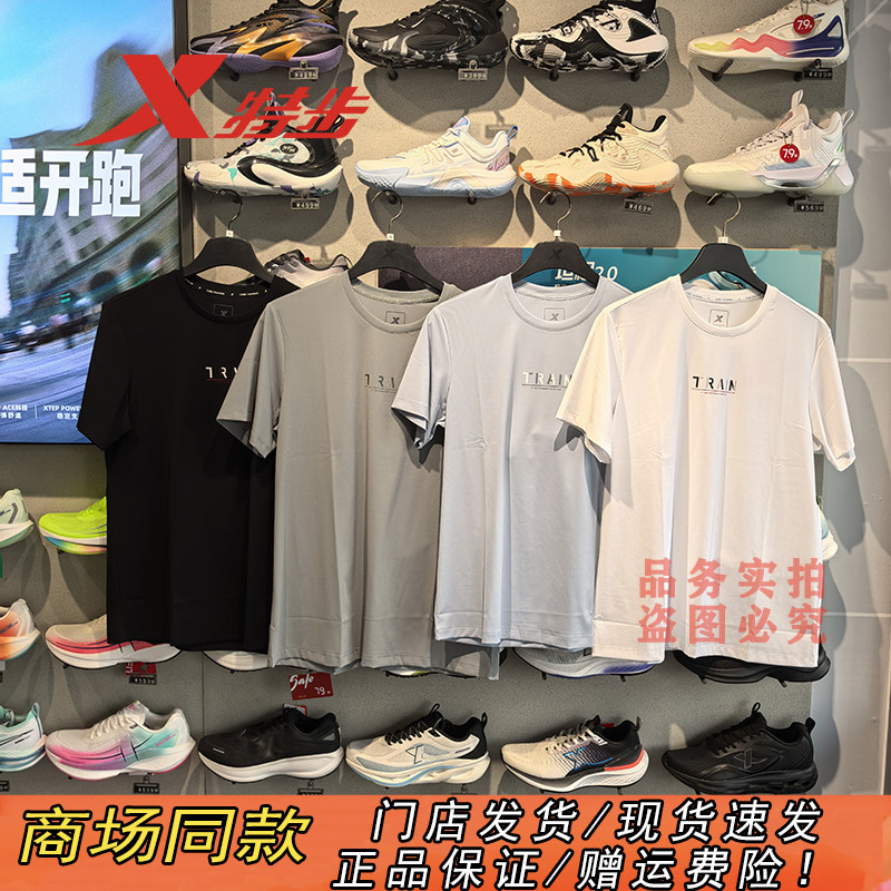 特步官方正品透气百搭跑步短袖男