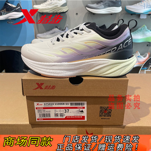 2025冬975418 特步风火29代 烽火鞋 女缓震回弹新款 110068 跑步鞋