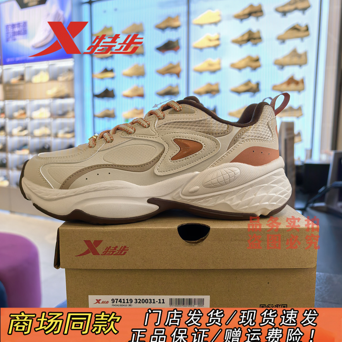 特步老爹鞋2026春季新款星迹3.0休闲男鞋轻便运动鞋974119320031,运动鞋new,运动休闲鞋,淘宝优惠券,粉丝福利购,淘宝优惠卷